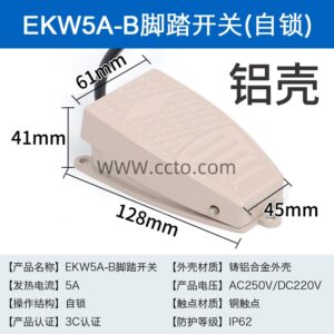 铝壳 ekw5a b 自锁